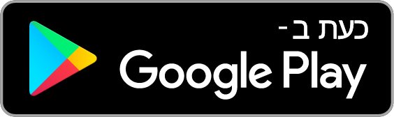 קבלו את זה ב-Google Play